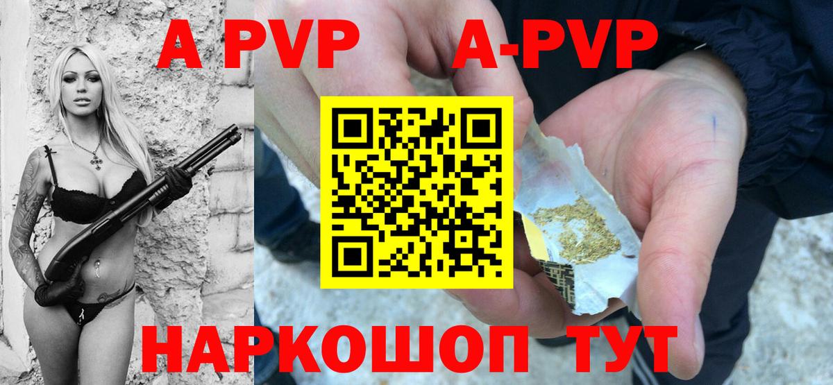 Альфа ПВП мука  Вход с VPN  А ПВП кристаллы  Верхняя Салда 