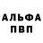 Амфетамин VHQ Dr. Russell