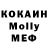 MDMA молли Ivan5454_