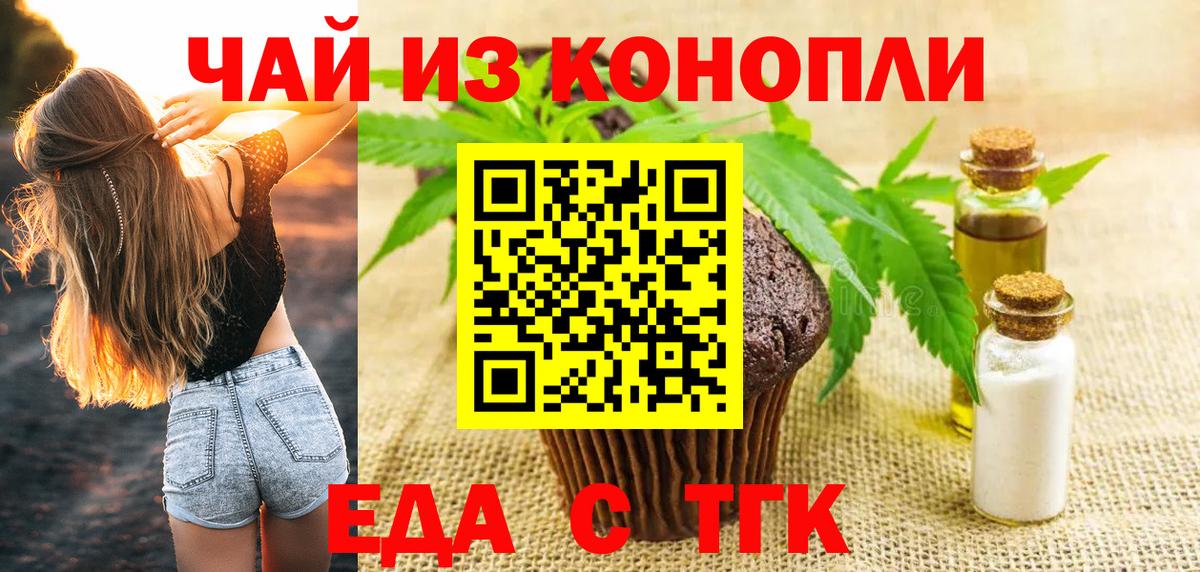 Печенье с ТГК конопля  Вход с VPN  Верхняя Салда 