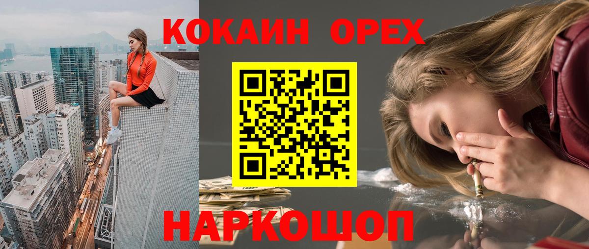 КОКАИН FishScale Верхняя Салда