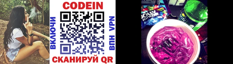 Codein напиток Lean (лин)  это официальный сайт  Верхняя Салда  купить закладку  hydra ТОР 
