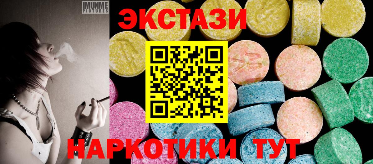 Ecstasy 300 mg  ЭКСТАЗИ  Вход с VPN  Верхняя Салда  Ecstasy таблы 