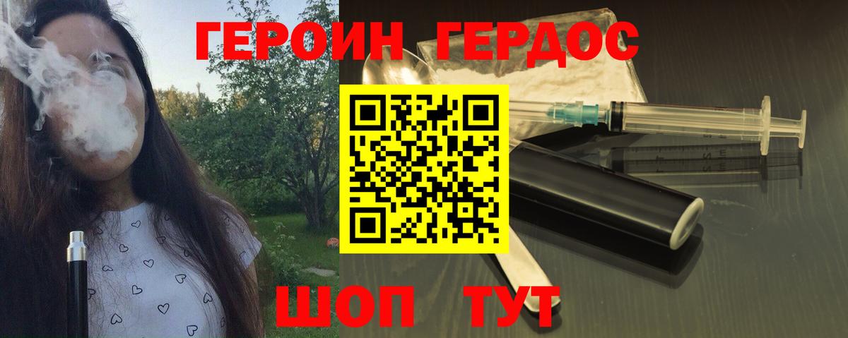ГЕРОИН Heroin Верхняя Салда