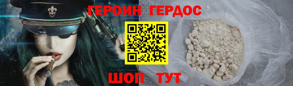 Героин Афган  ГЕРОИН  Верхняя Салда  Вход с VPN 