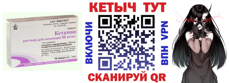 Кетамин ketamine Верхняя Салда