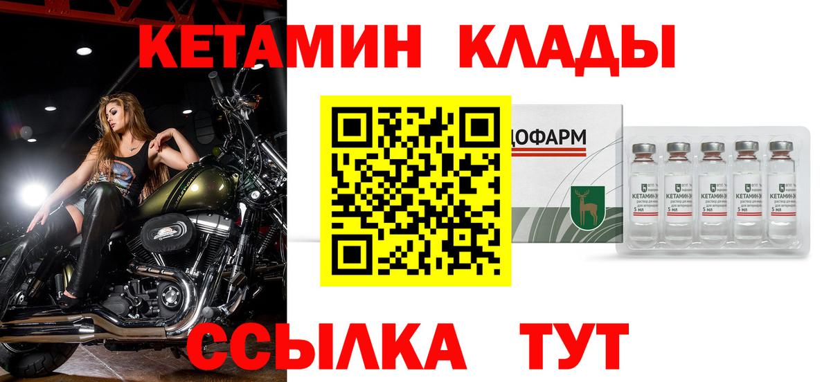 КЕТАМИН ketamine  КЕТАМИН VHQ  Вход с VPN  Верхняя Салда 