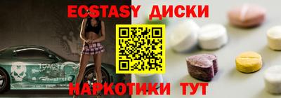 экстази Малгобек