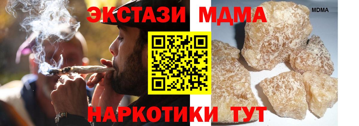 МДМА кристаллы  Вход с VPN  MDMA crystal  Верхняя Салда 